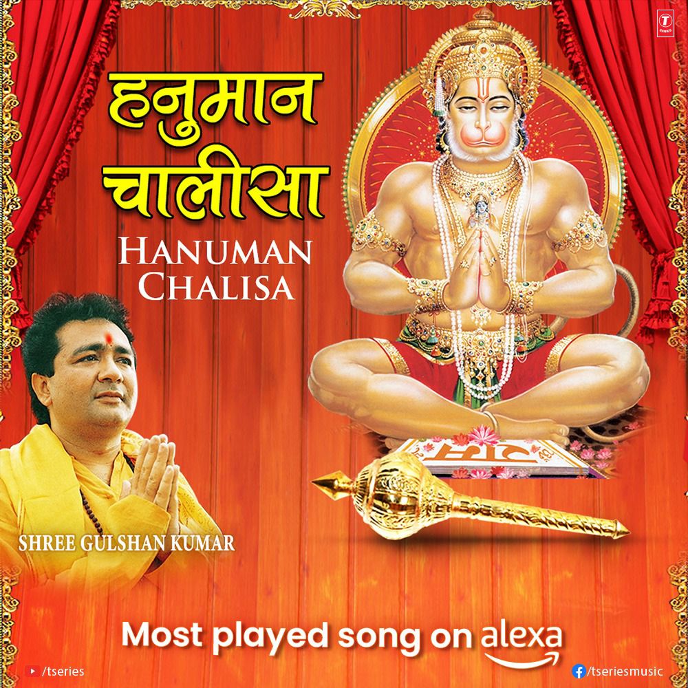 Shri Gulshan Kumar's ' 'Shree Hanuman Chalisa' breaks all the ...